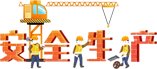 应急管理部启动2026年油气储存企业