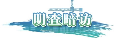 天津市应急管理局用实干交出前三季度韦
