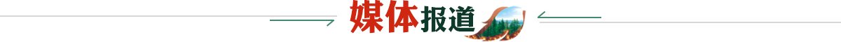 主办单位
