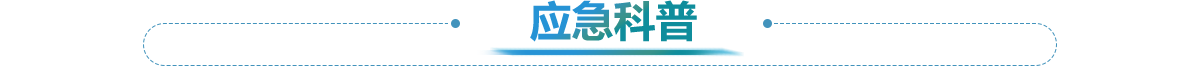 中共中央政治局委员