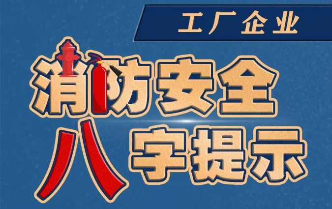 拘留3日