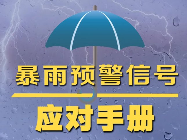 新华社北京9月7日电 今年第11号超