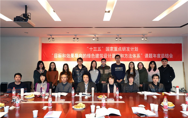 课题总结会参会人员合影 课题总结会参会人员合影