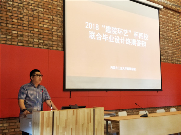 哈尔滨工业大学ng南宫28官网下载
易乐游官网
南宫28加拿大设计学系主任马辉副教授致辞 哈尔滨工业大学ng南宫28官网下载
易乐游官网
南宫28加拿大设计学系主任马辉副教授致辞