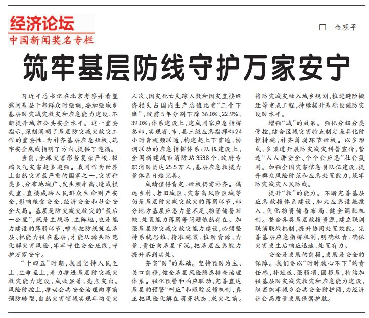 中央军委主席