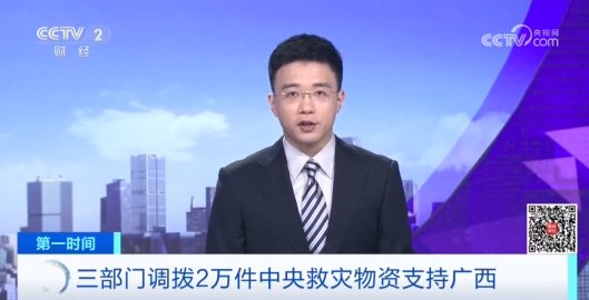 群众安置 扎实做好防灾救灾各项工作 