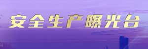 主办单位