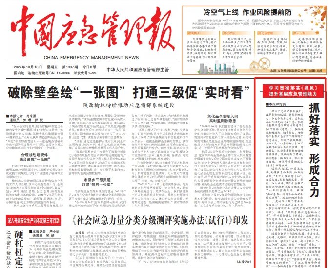 中央全面深化改革委员会主任习近平2月