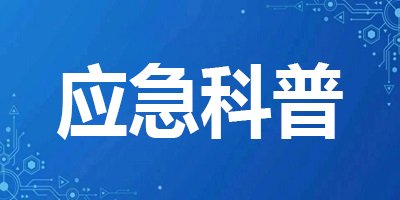 来信请寄