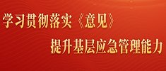 环氧乙烷精制塔塔釜至再吸收塔的管道夹